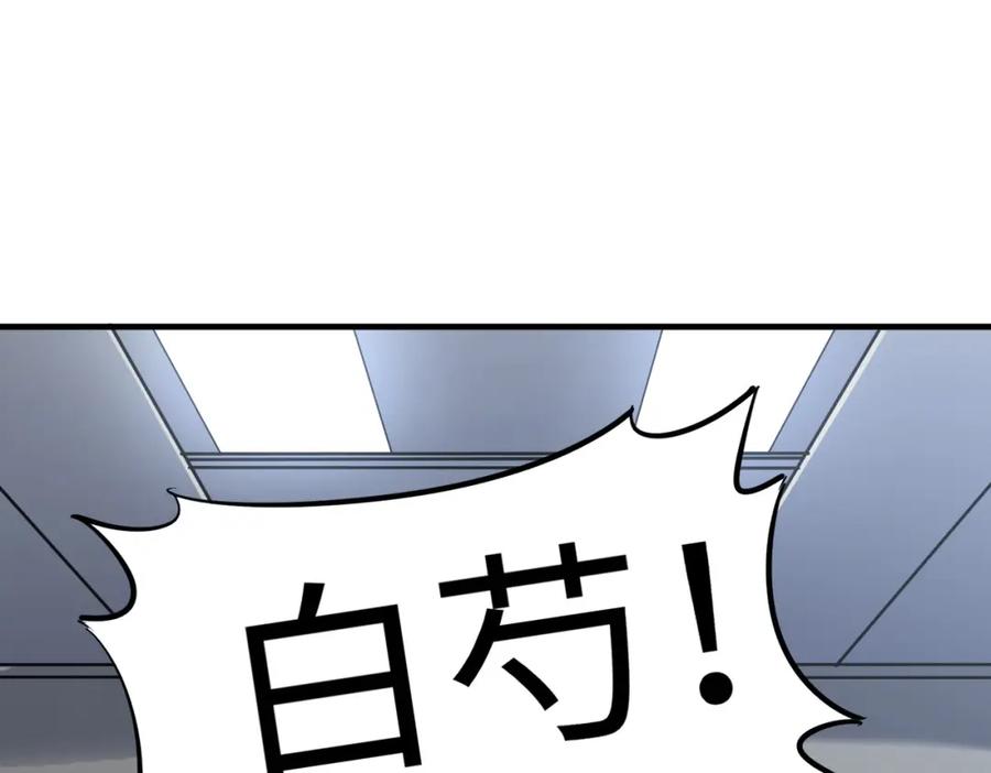 《全民御兽：开局觉醒神话级天赋》第18话 天道之链 第76页