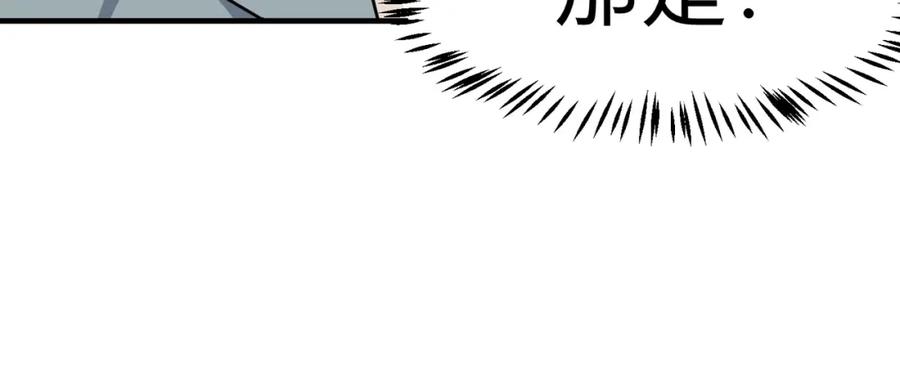 《全民御兽：开局觉醒神话级天赋》第18话 天道之链 第28页