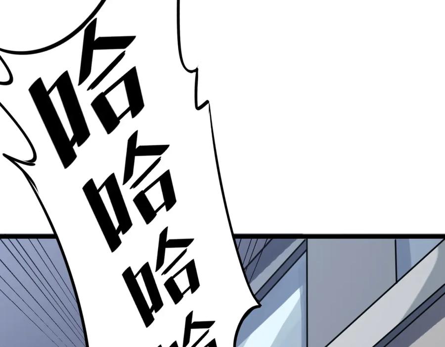 《全民御兽：开局觉醒神话级天赋》第18话 天道之链 第70页