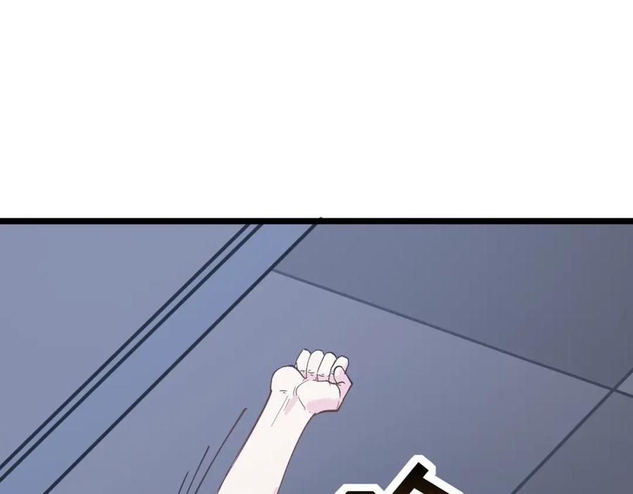 《全民御兽：开局觉醒神话级天赋》第18话 天道之链 第59页