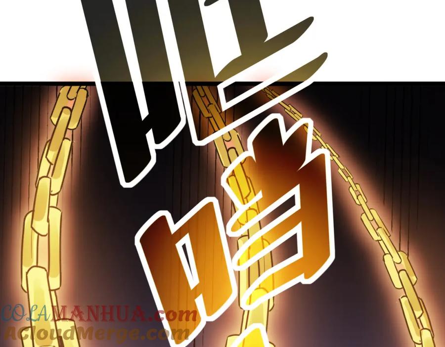 《全民御兽：开局觉醒神话级天赋》第18话 天道之链 第45页