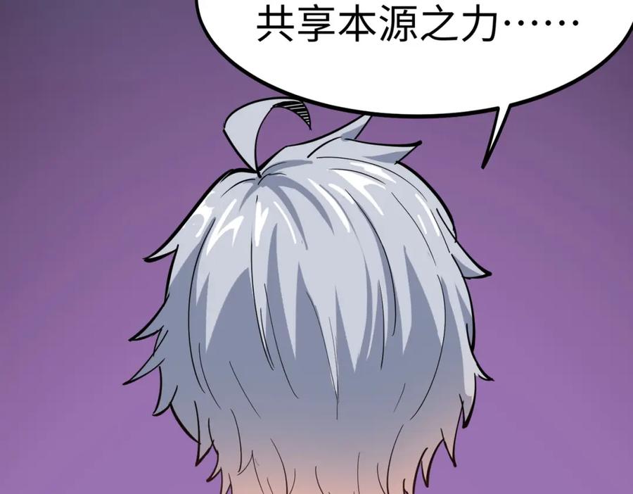 《全民御兽：开局觉醒神话级天赋》第18话 天道之链 第68页