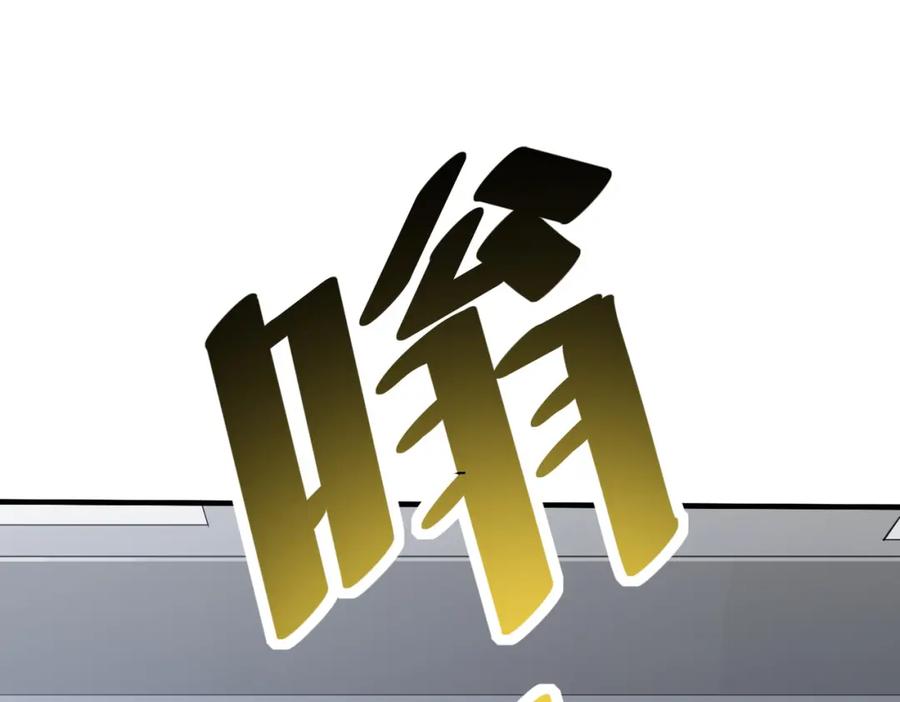 《全民御兽：开局觉醒神话级天赋》第18话 天道之链 第164页