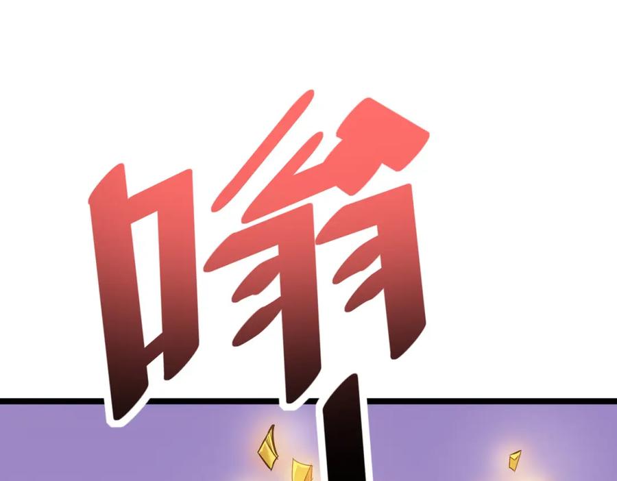 《全民御兽：开局觉醒神话级天赋》第18话 天道之链 第48页