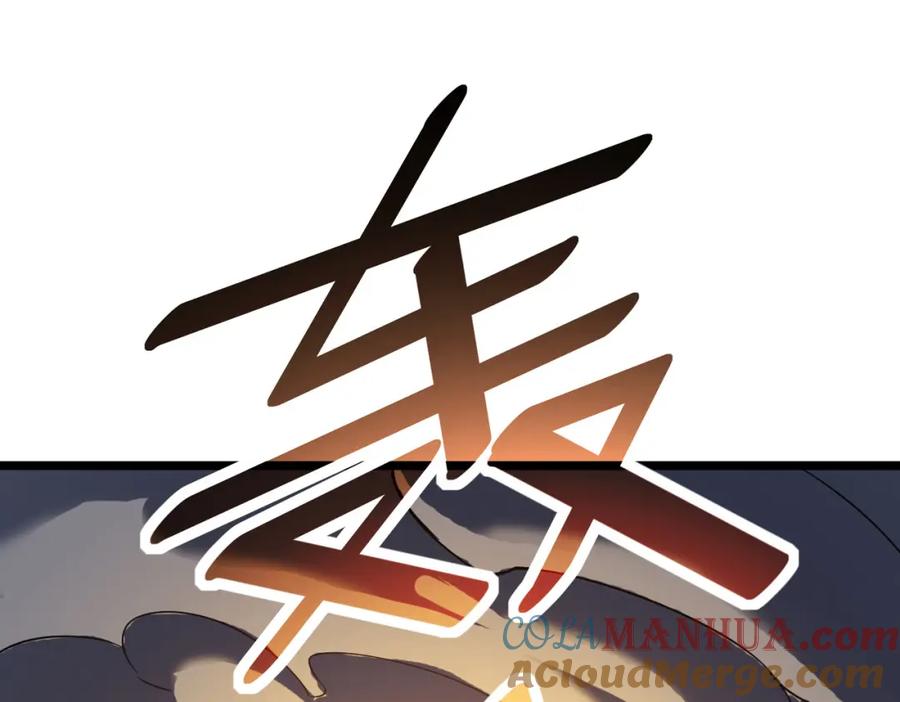 《全民御兽：开局觉醒神话级天赋》第18话 天道之链 第29页