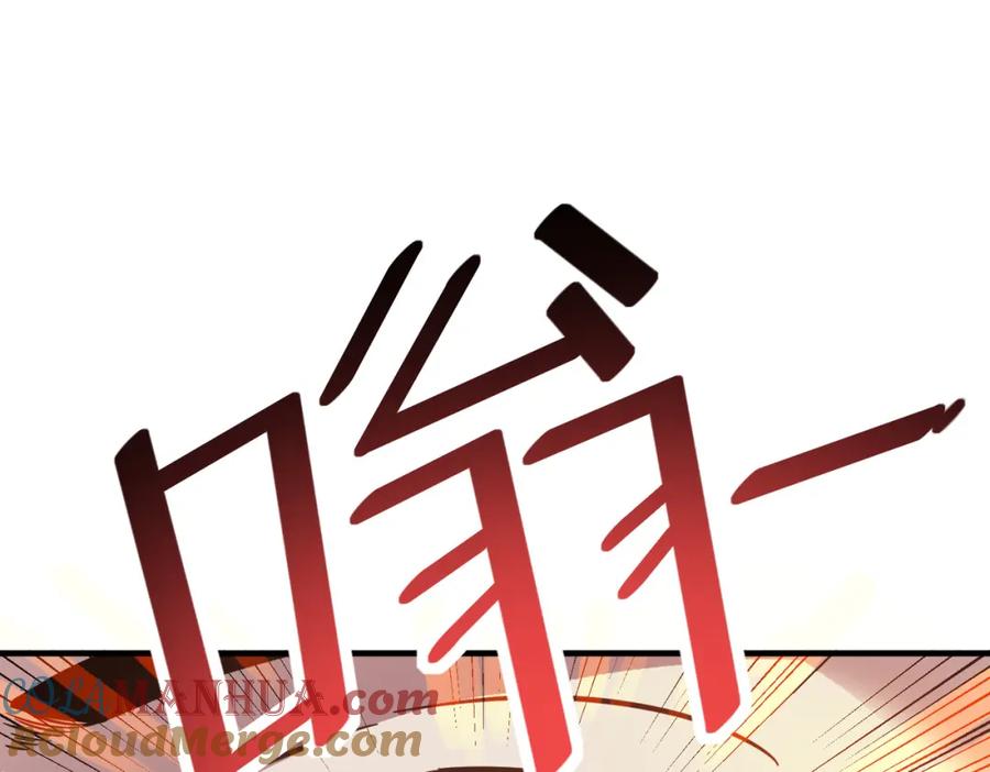 《全民御兽：开局觉醒神话级天赋》第18话 天道之链 第105页