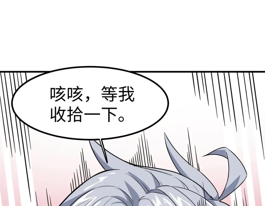 《全民御兽：开局觉醒神话级天赋》第18话 天道之链 第98页