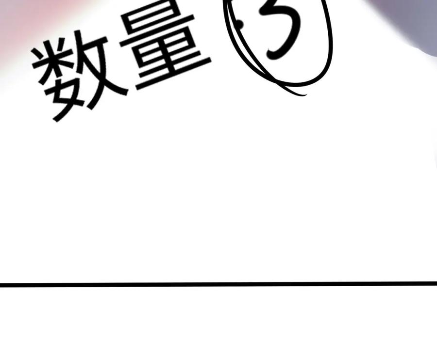 《全民御兽：开局觉醒神话级天赋》第18话 天道之链 第207页