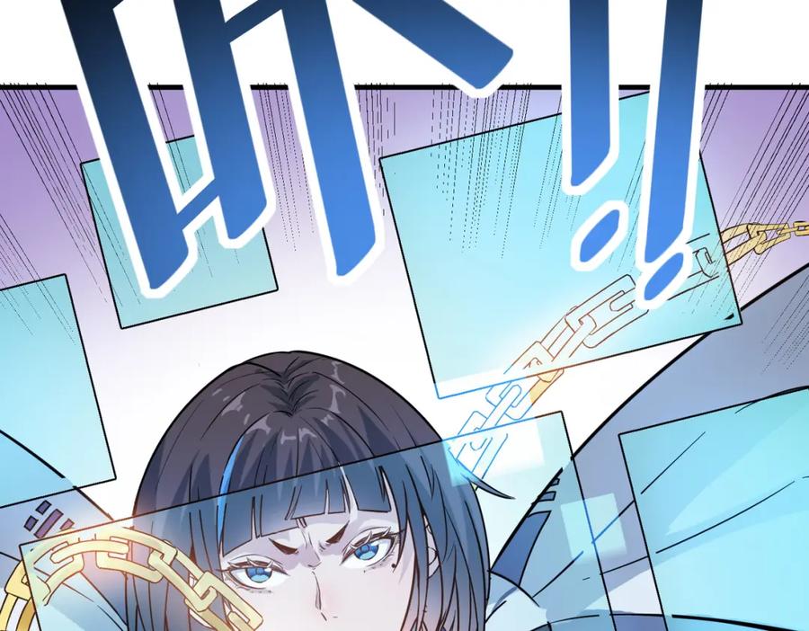 《全民御兽：开局觉醒神话级天赋》第18话 天道之链 第135页