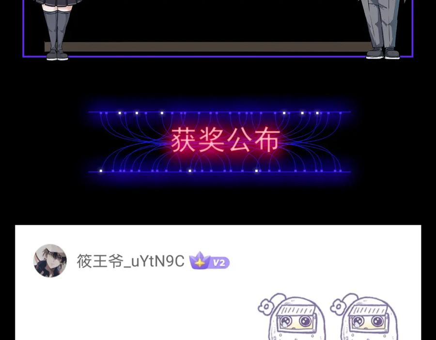 《全民御兽：开局觉醒神话级天赋》第18话 天道之链 第210页