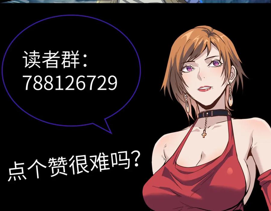 《全民御兽：开局觉醒神话级天赋》第18话 天道之链 第215页