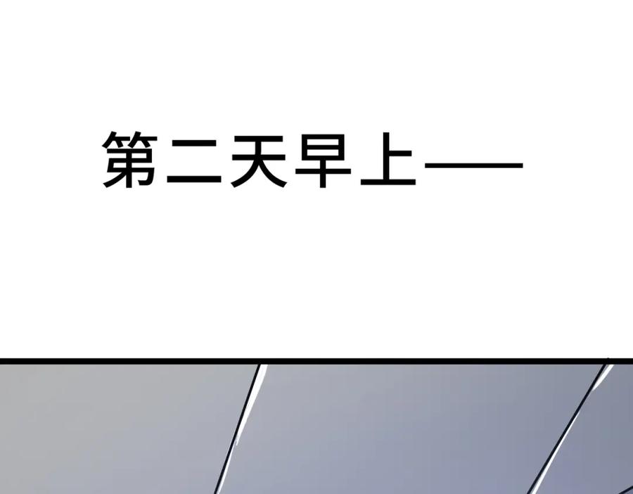 《全民御兽：开局觉醒神话级天赋》第18话 天道之链 第54页