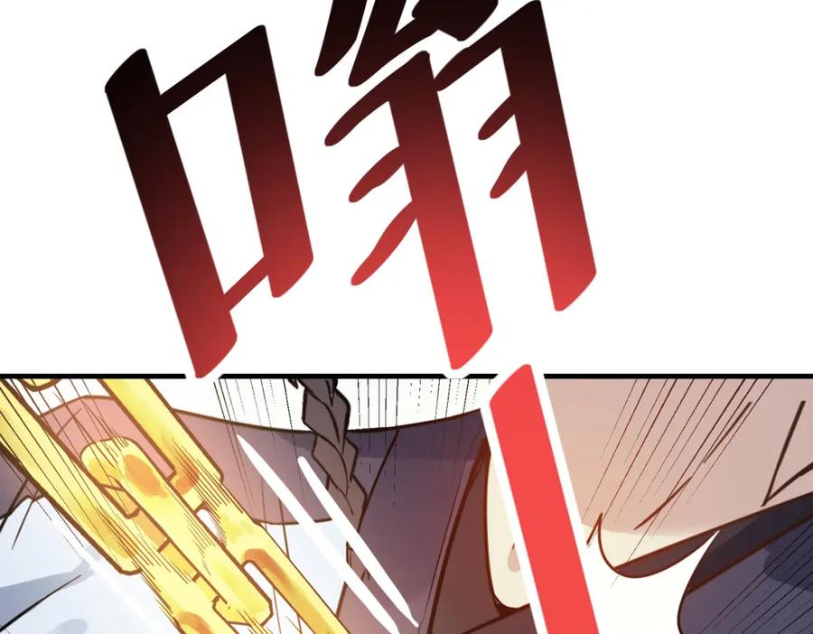 《全民御兽：开局觉醒神话级天赋》第18话 天道之链 第118页