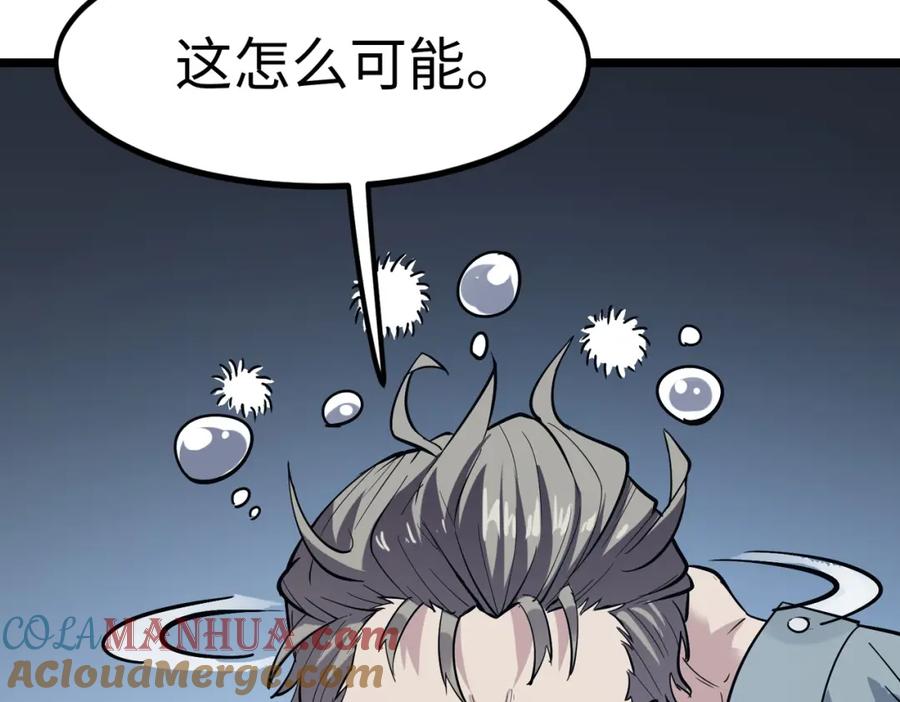 《全民御兽：开局觉醒神话级天赋》第18话 天道之链 第37页