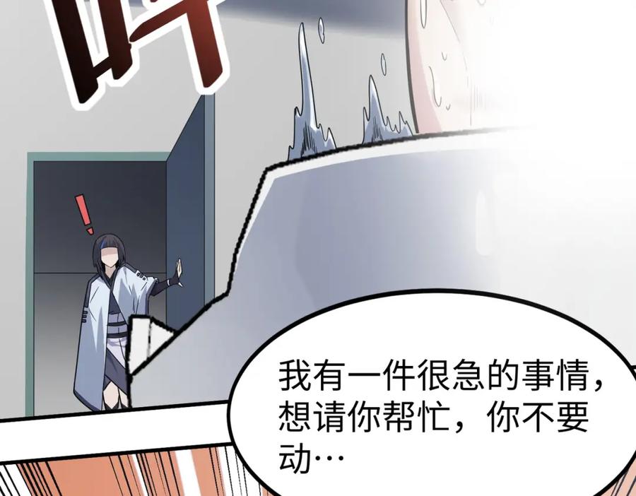 《全民御兽：开局觉醒神话级天赋》第18话 天道之链 第83页