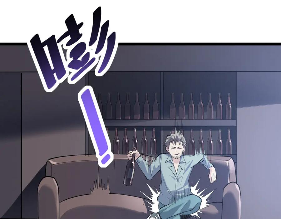《全民御兽：开局觉醒神话级天赋》第18话 天道之链 第40页
