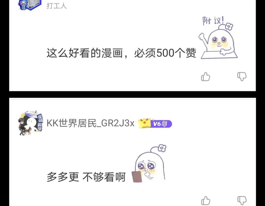 《全民御兽：开局觉醒神话级天赋》第18话 天道之链 第212页