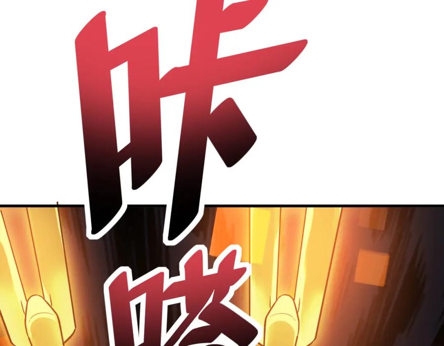 《全民御兽：开局觉醒神话级天赋》第18话 天道之链 第14页