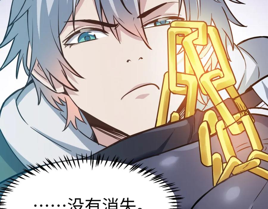 《全民御兽：开局觉醒神话级天赋》第18话 天道之链 第142页