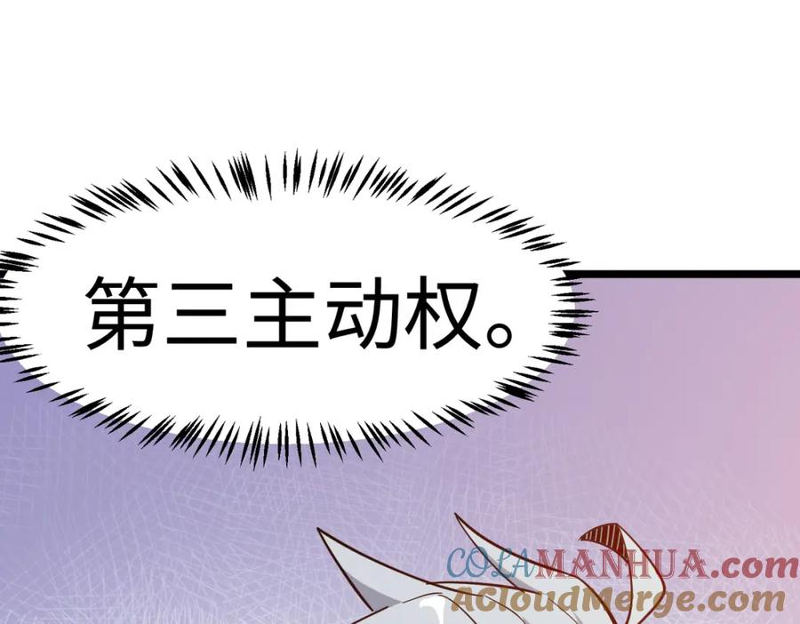 《全民御兽：开局觉醒神话级天赋》第18话 天道之链 第201页