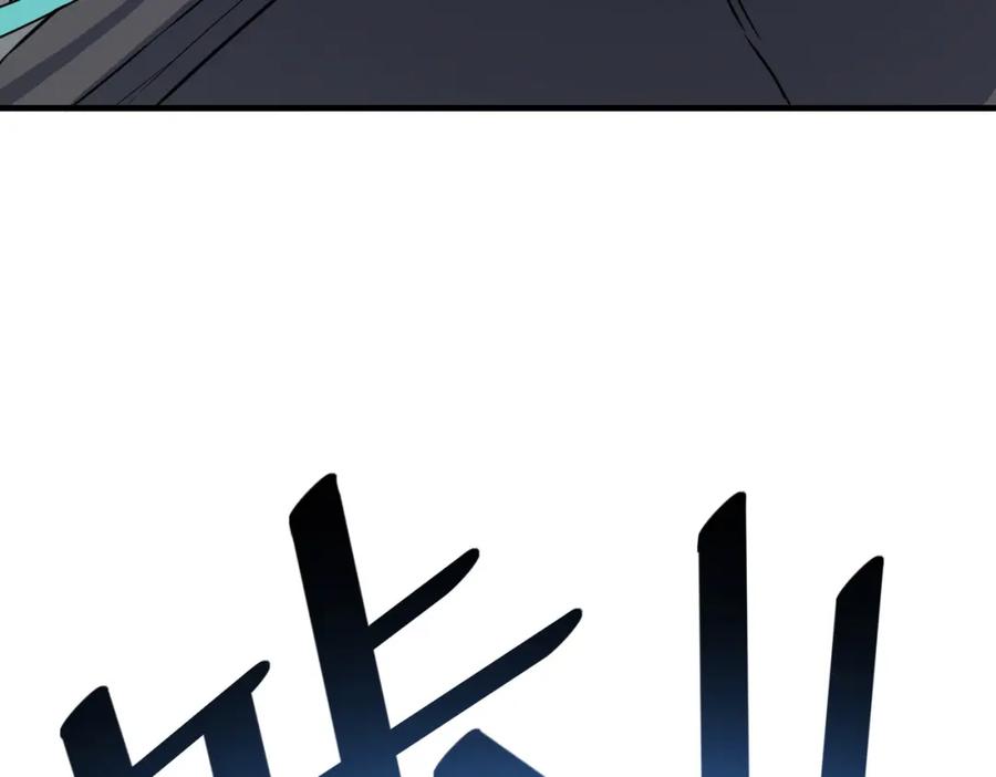 《全民御兽：开局觉醒神话级天赋》第18话 天道之链 第134页