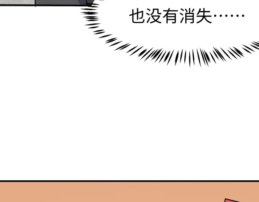 《全民御兽：开局觉醒神话级天赋》第18话 天道之链 第168页
