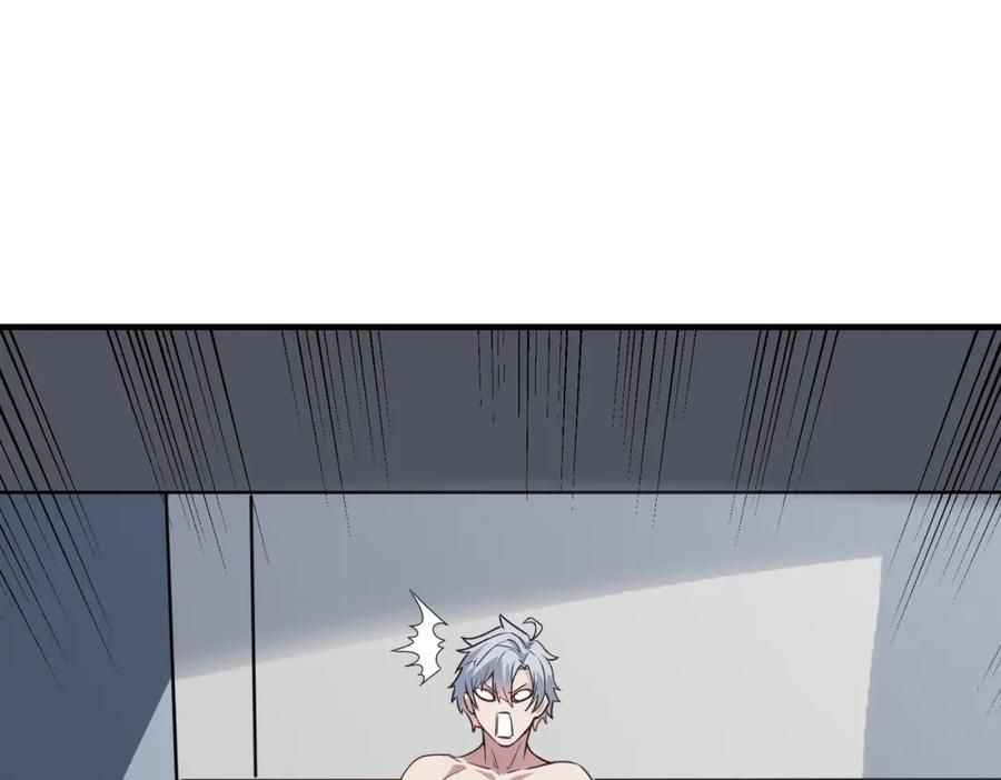 《全民御兽：开局觉醒神话级天赋》第18话 天道之链 第90页