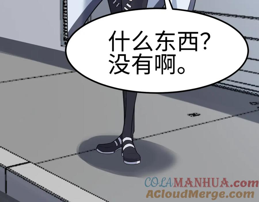《全民御兽：开局觉醒神话级天赋》第18话 天道之链 第181页