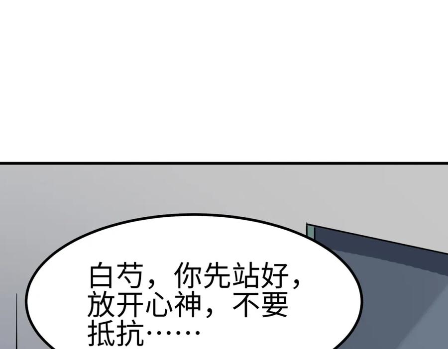 《全民御兽：开局觉醒神话级天赋》第18话 天道之链 第102页