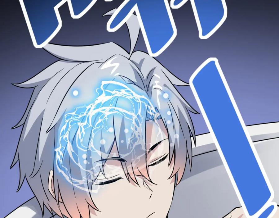 《全民御兽：开局觉醒神话级天赋》第18话 天道之链 第7页