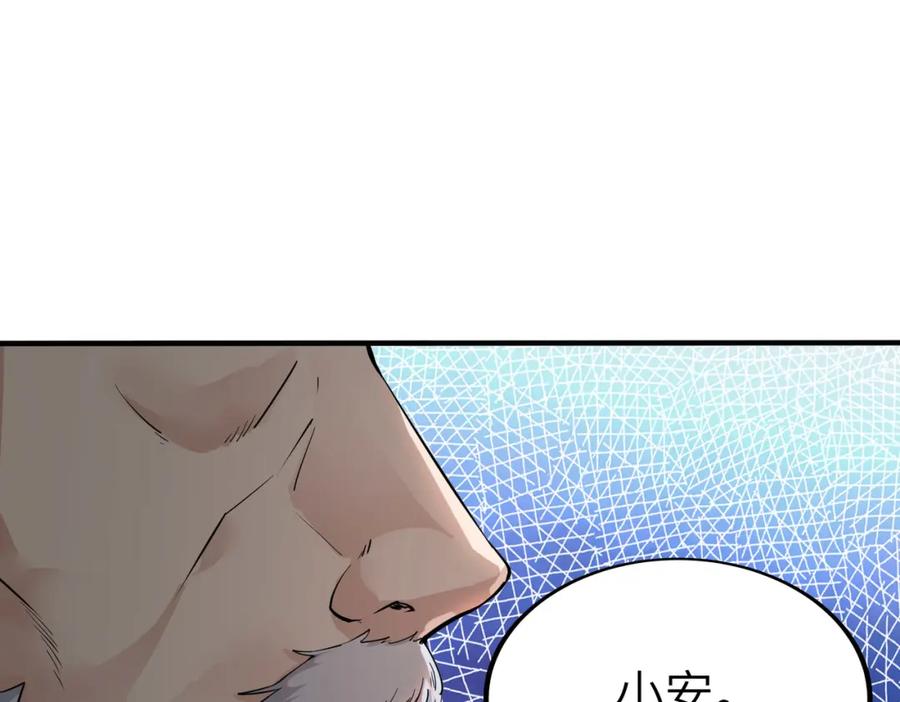 《全民御兽：开局觉醒神话级天赋》第1话 重生异界 第130页