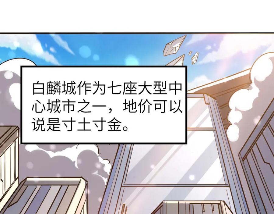 《全民御兽：开局觉醒神话级天赋》第1话 重生异界 第12页