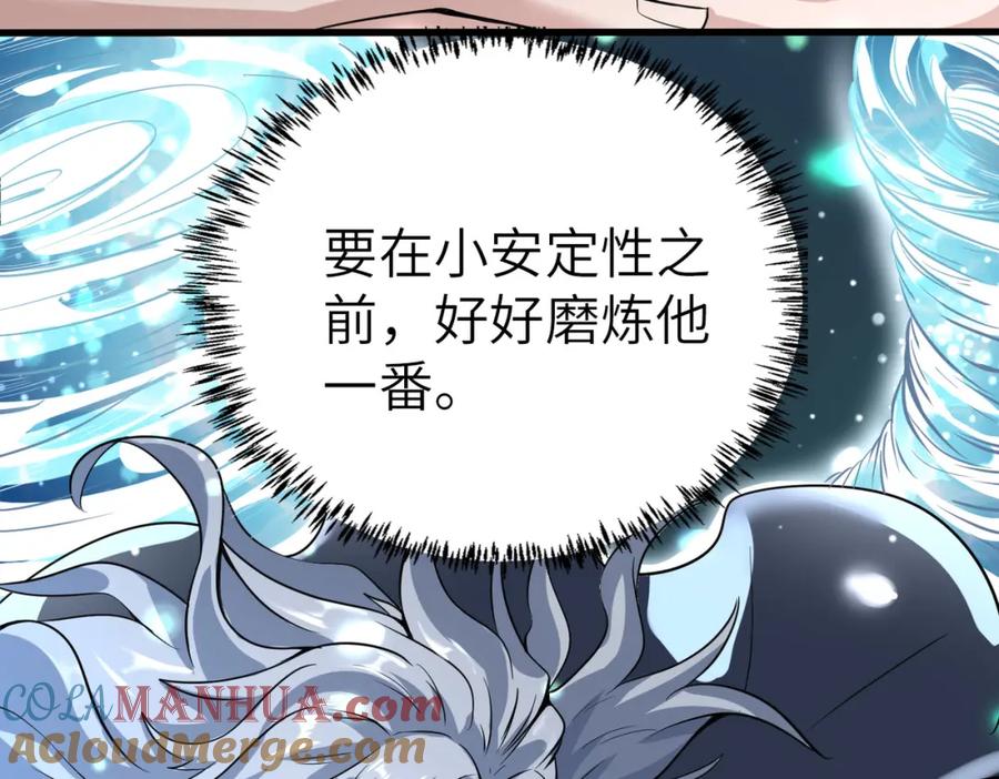 《全民御兽：开局觉醒神话级天赋》第1话 重生异界 第125页