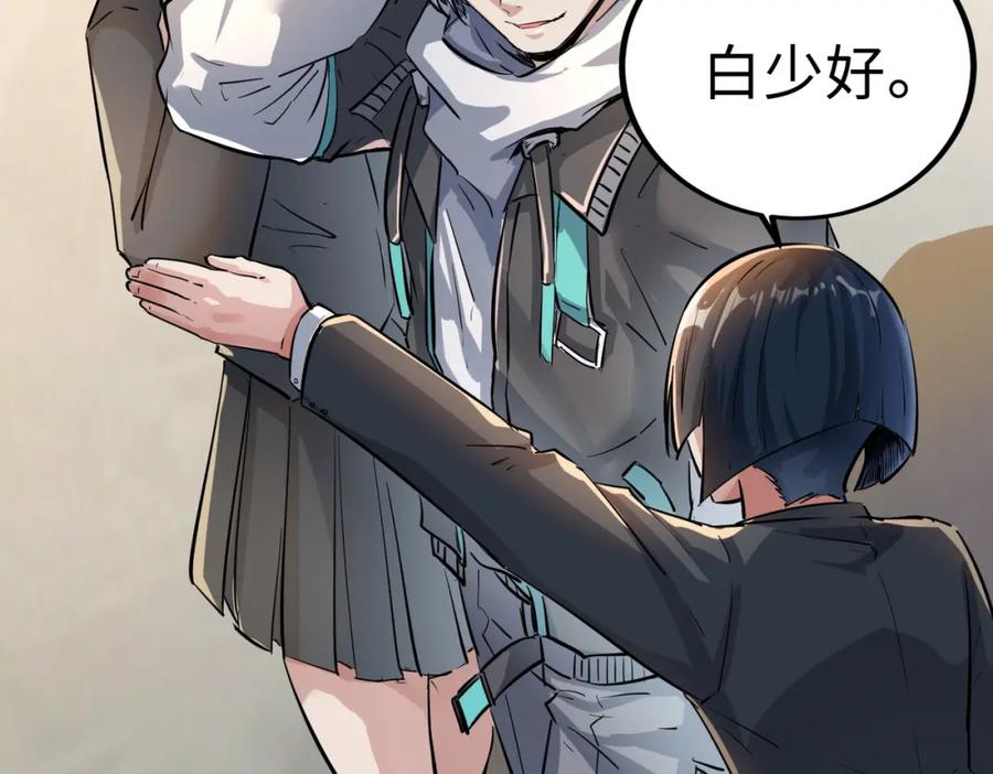 《全民御兽：开局觉醒神话级天赋》第1话 重生异界 第235页