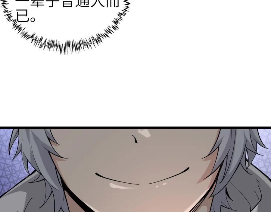 《全民御兽：开局觉醒神话级天赋》第1话 重生异界 第95页