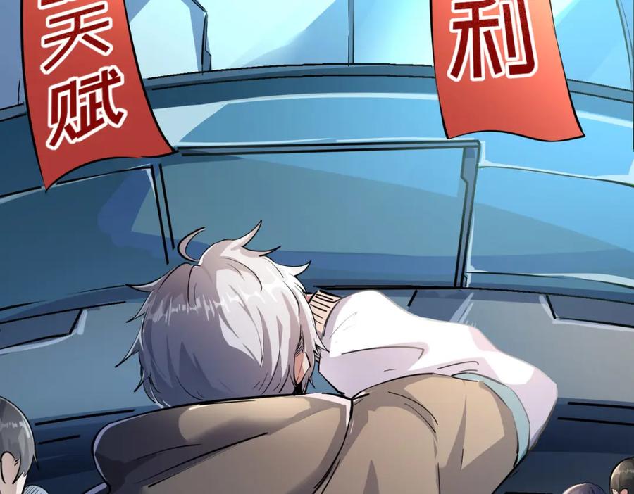 《全民御兽：开局觉醒神话级天赋》第1话 重生异界 第222页