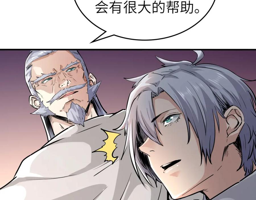 《全民御兽：开局觉醒神话级天赋》第1话 重生异界 第187页