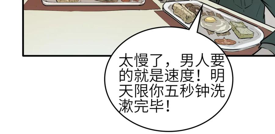 《全民御兽：开局觉醒神话级天赋》第1话 重生异界 第72页