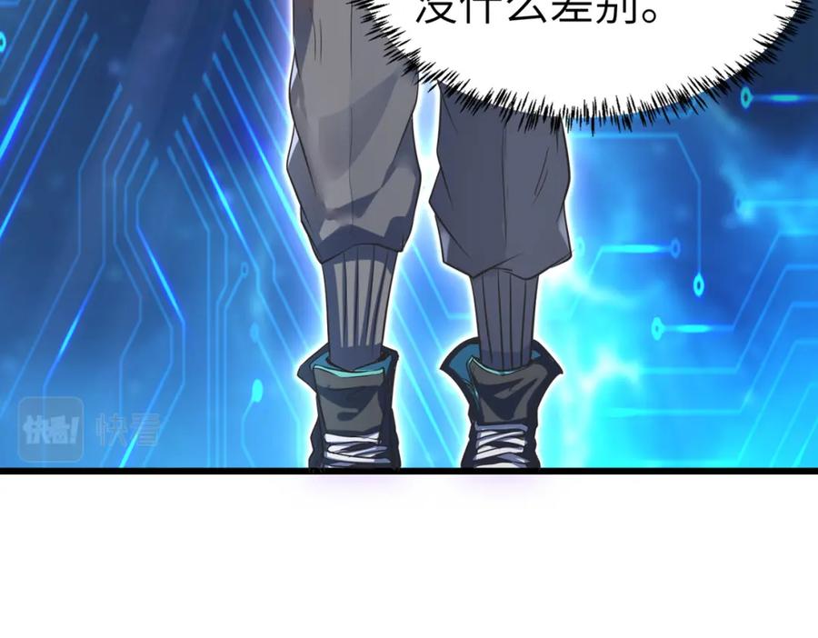 《全民御兽：开局觉醒神话级天赋》第1话 重生异界 第48页