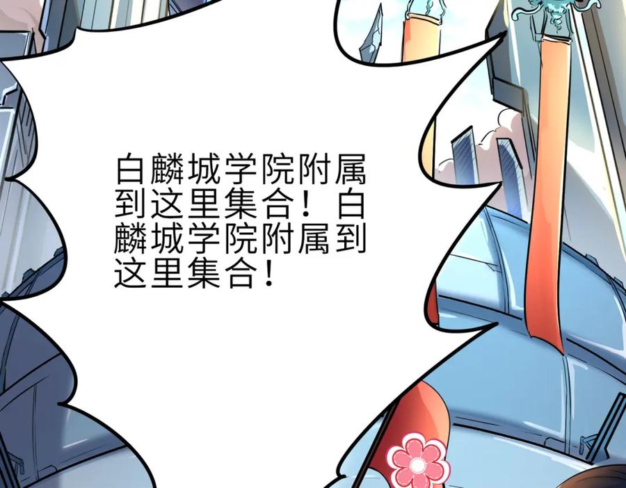《全民御兽：开局觉醒神话级天赋》第1话 重生异界 第226页