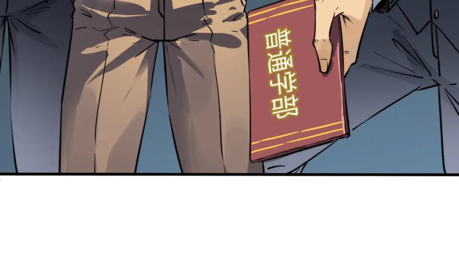 《全民御兽：开局觉醒神话级天赋》第1话 重生异界 第91页