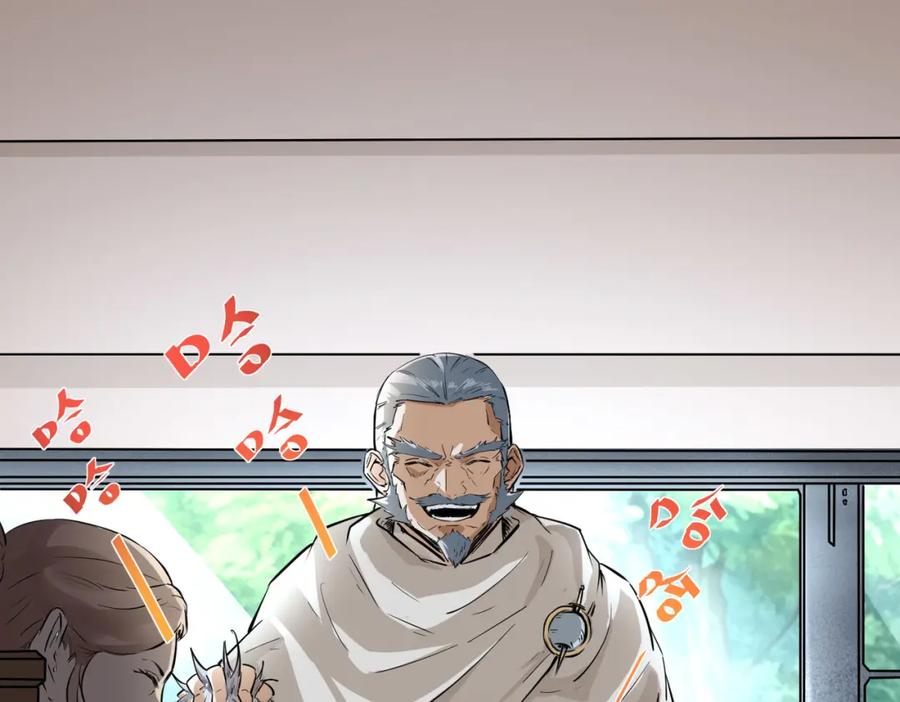 《全民御兽：开局觉醒神话级天赋》第1话 重生异界 第203页