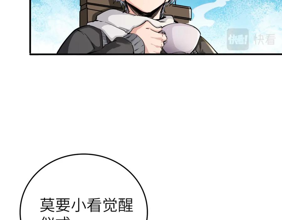 《全民御兽：开局觉醒神话级天赋》第1话 重生异界 第132页
