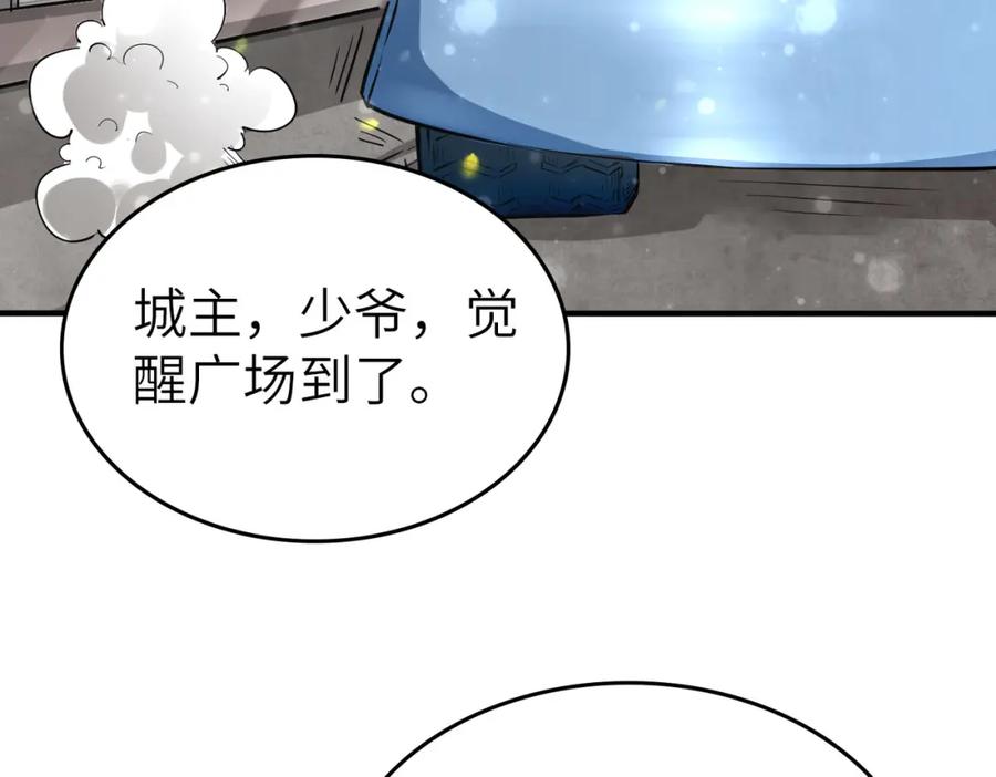 《全民御兽：开局觉醒神话级天赋》第1话 重生异界 第212页