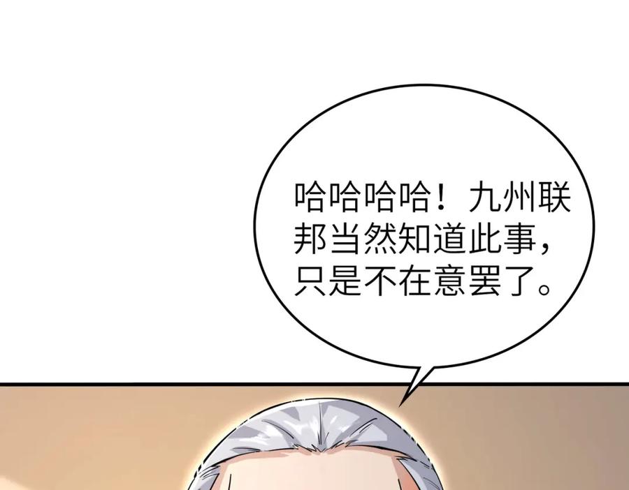《全民御兽：开局觉醒神话级天赋》第1话 重生异界 第180页
