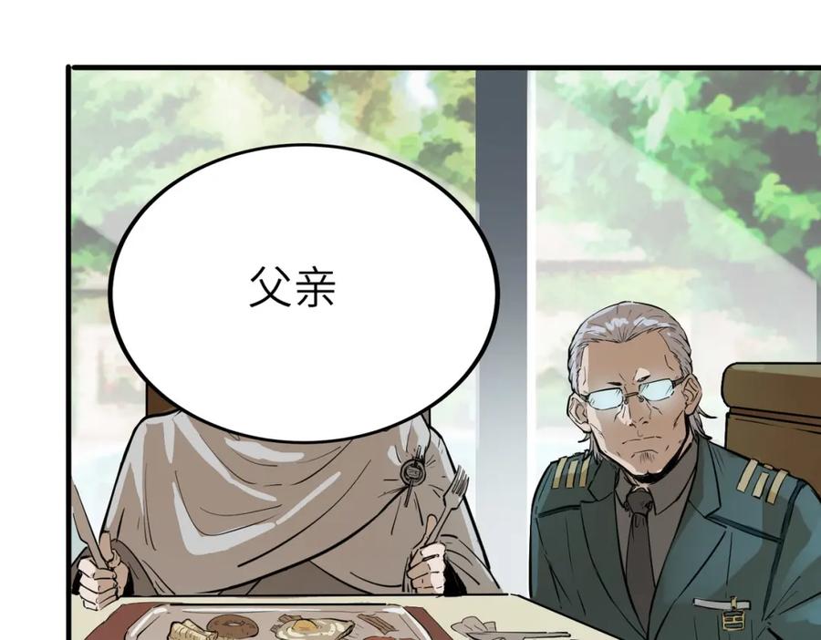 《全民御兽：开局觉醒神话级天赋》第1话 重生异界 第71页