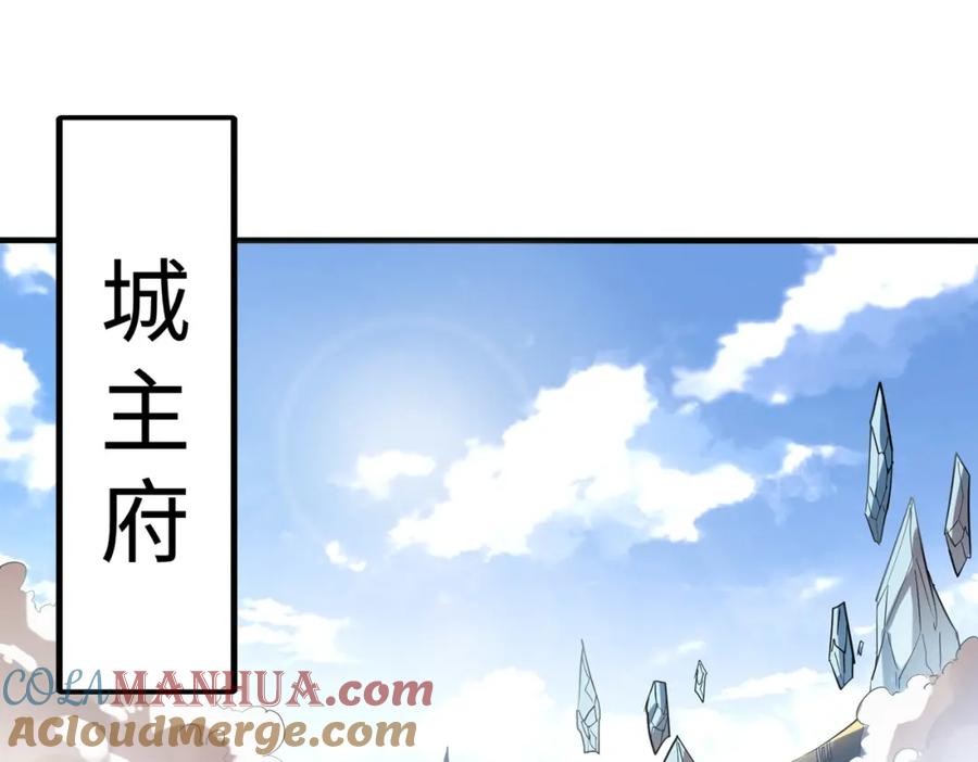《全民御兽：开局觉醒神话级天赋》第1话 重生异界 第17页