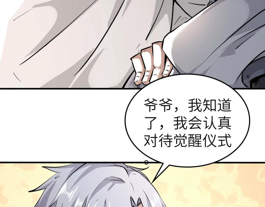 《全民御兽：开局觉醒神话级天赋》第1话 重生异界 第188页