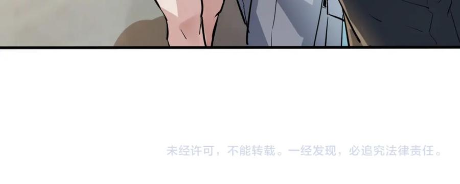 《全民御兽：开局觉醒神话级天赋》第1话 重生异界 第236页