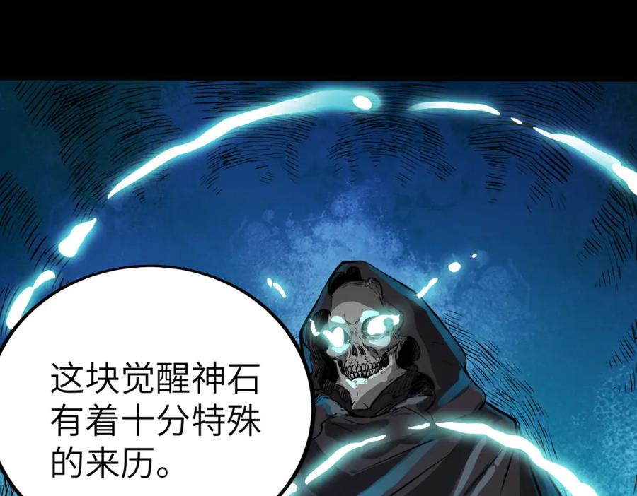 《全民御兽：开局觉醒神话级天赋》第1话 重生异界 第138页